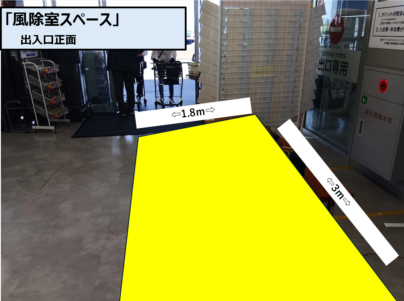 【スーパーセンタートライアル板野店】風除室スペース