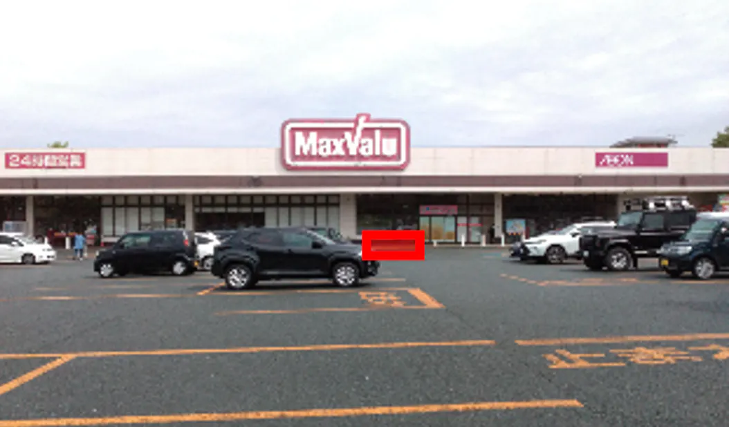 【マックスバリュ天童店】店舗外キッチンカー専用区画 キッチンカーに最適なスーパー軒下催事イベントスペース