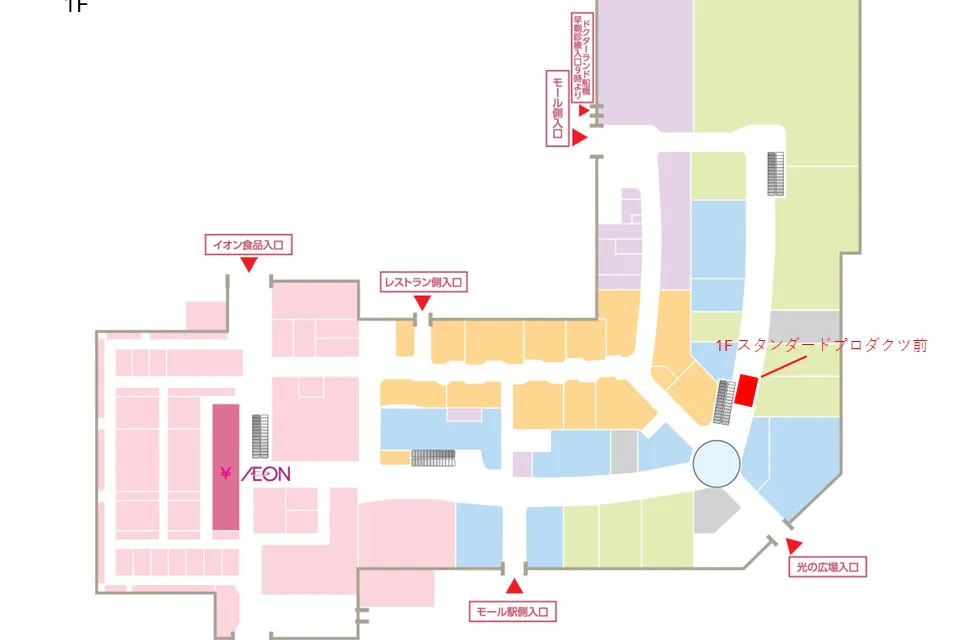【イオンモール船橋*】1階 メイン通路C(スタンダードプロダクツ前)