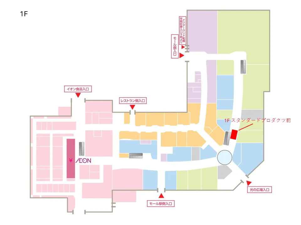 【イオンモール船橋*】1階　メイン通路Ｃ（スタンダードプロダクツ前）
