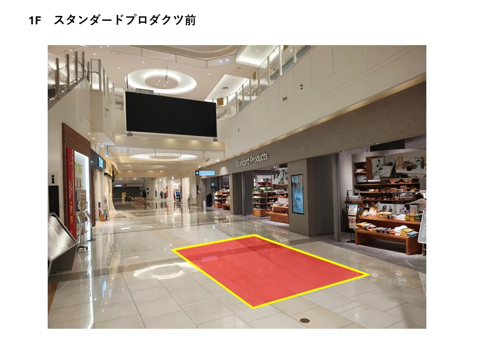 【イオンモール船橋*】1階　メイン通路Ｃ（スタンダードプロダクツ前）