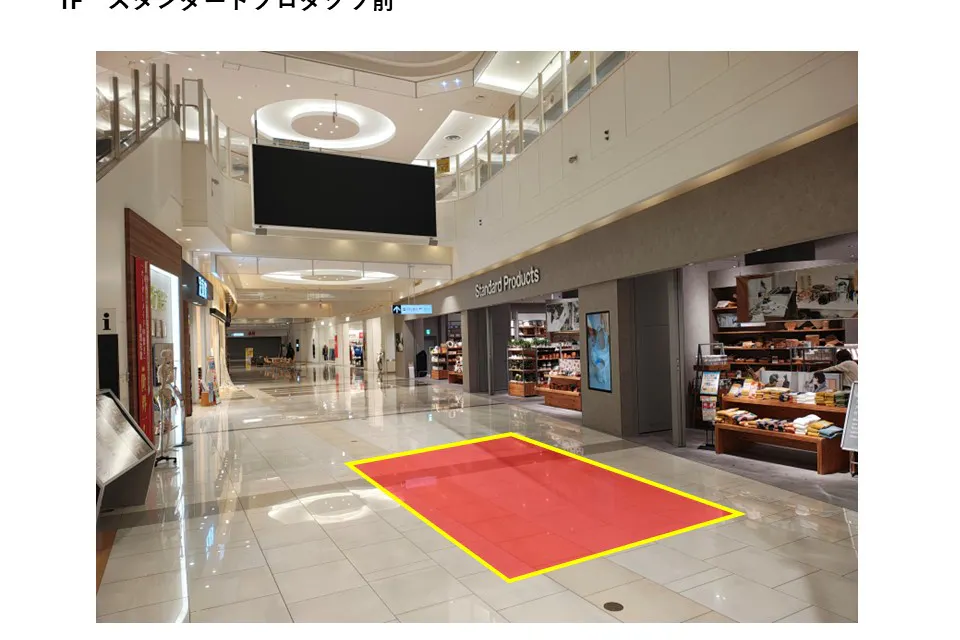 【イオンモール船橋*】1階 メイン通路C(スタンダードプロダクツ前)