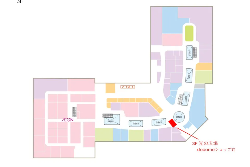 【イオンモール船橋*】3階 光の広場(docomo前)