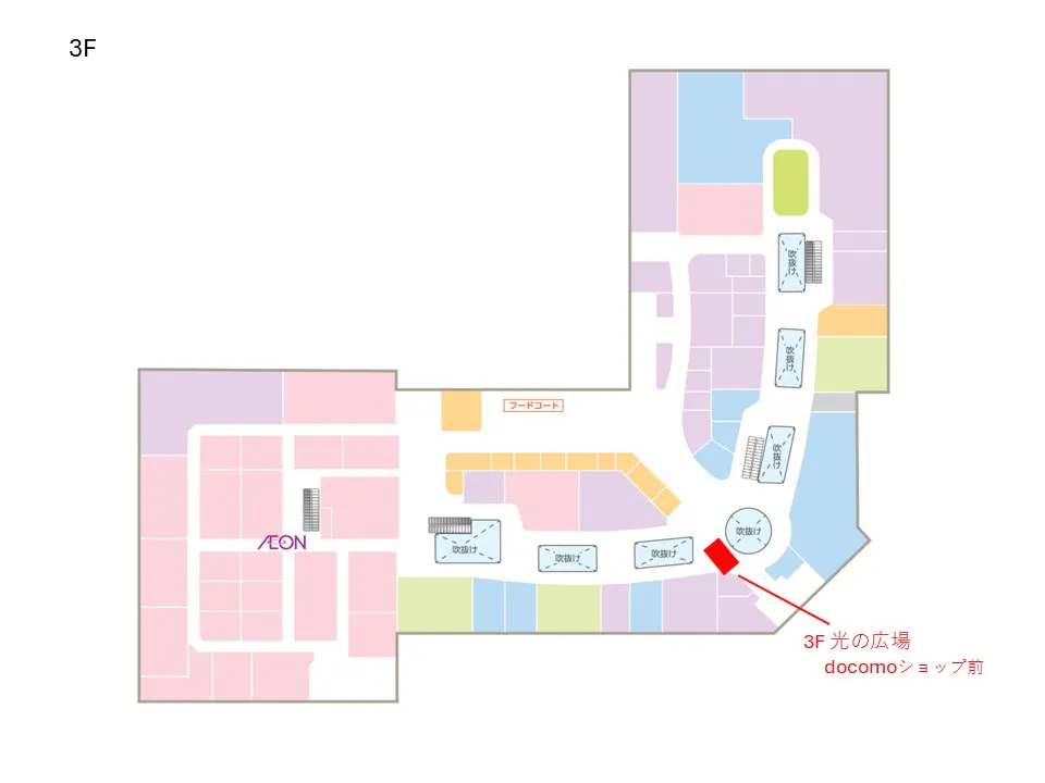 【イオンモール船橋*】3階　光の広場（docomo前）