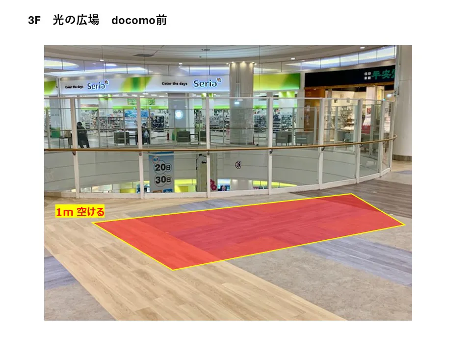 【イオンモール船橋*】3階　光の広場（docomo前）