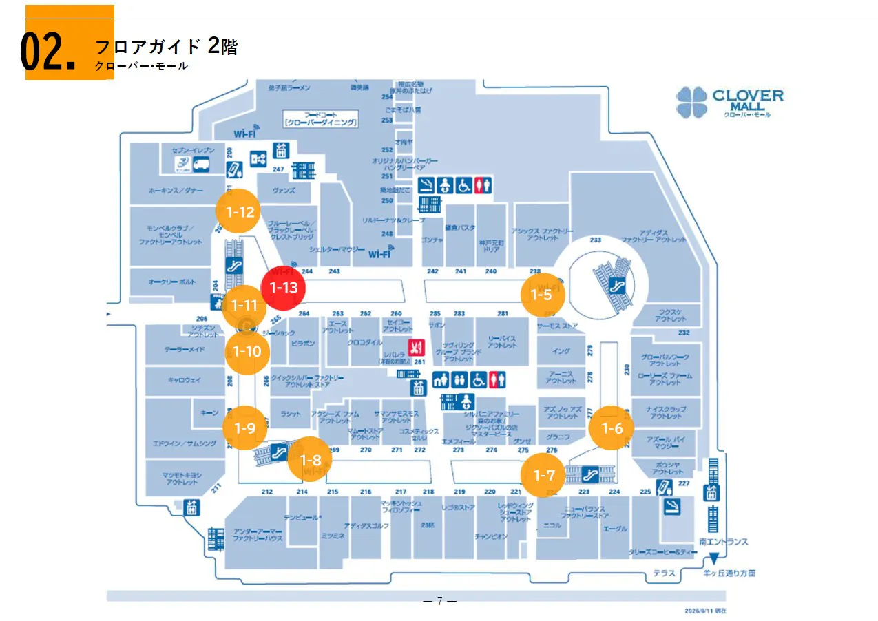 【三井アウトレットパーク 札幌北広島】クローバー•モール2Ｆ  ブルーレーベル/ブラックレーベル・クレストブリッジ前