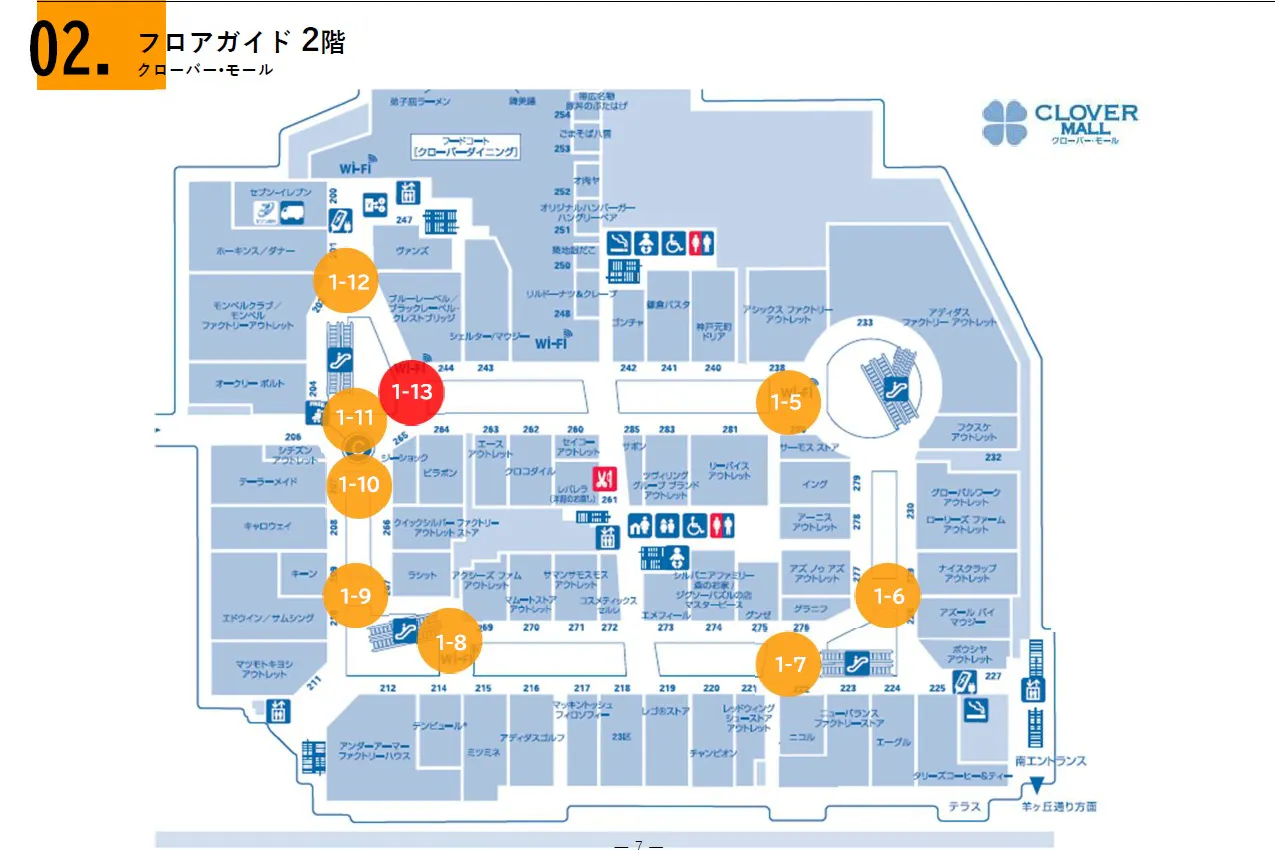 【三井アウトレットパーク 札幌北広島】クローバー•モール2F ブルーレーベル/ブラックレーベル・クレストブリッジ前