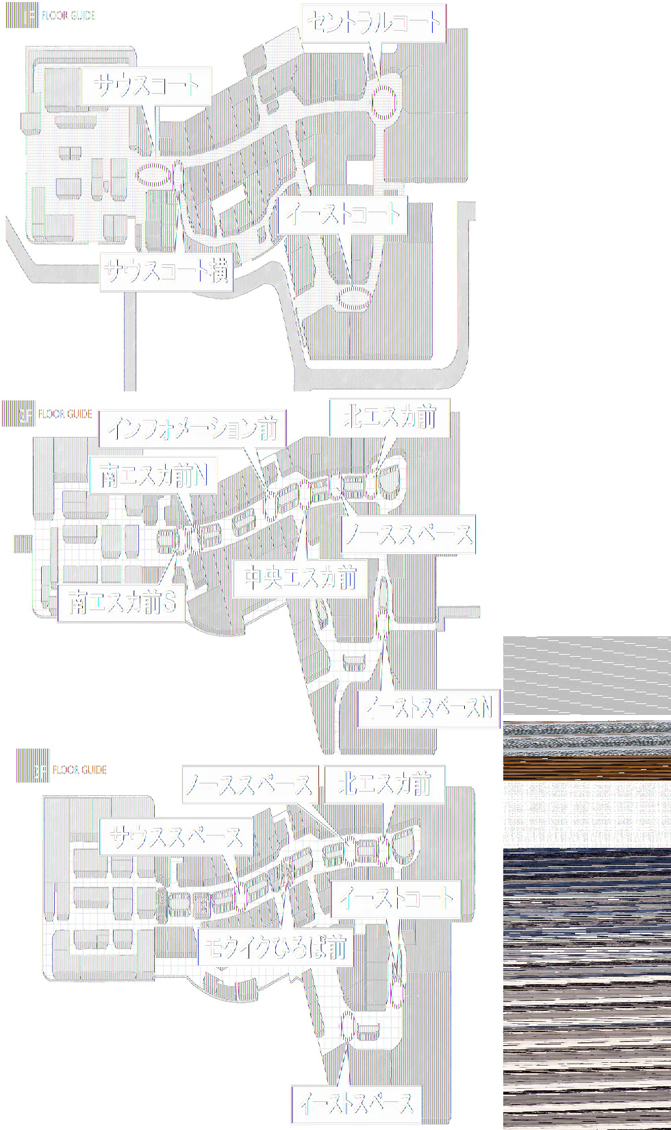 【イオンモール高崎】専門店街3F ノーススペース