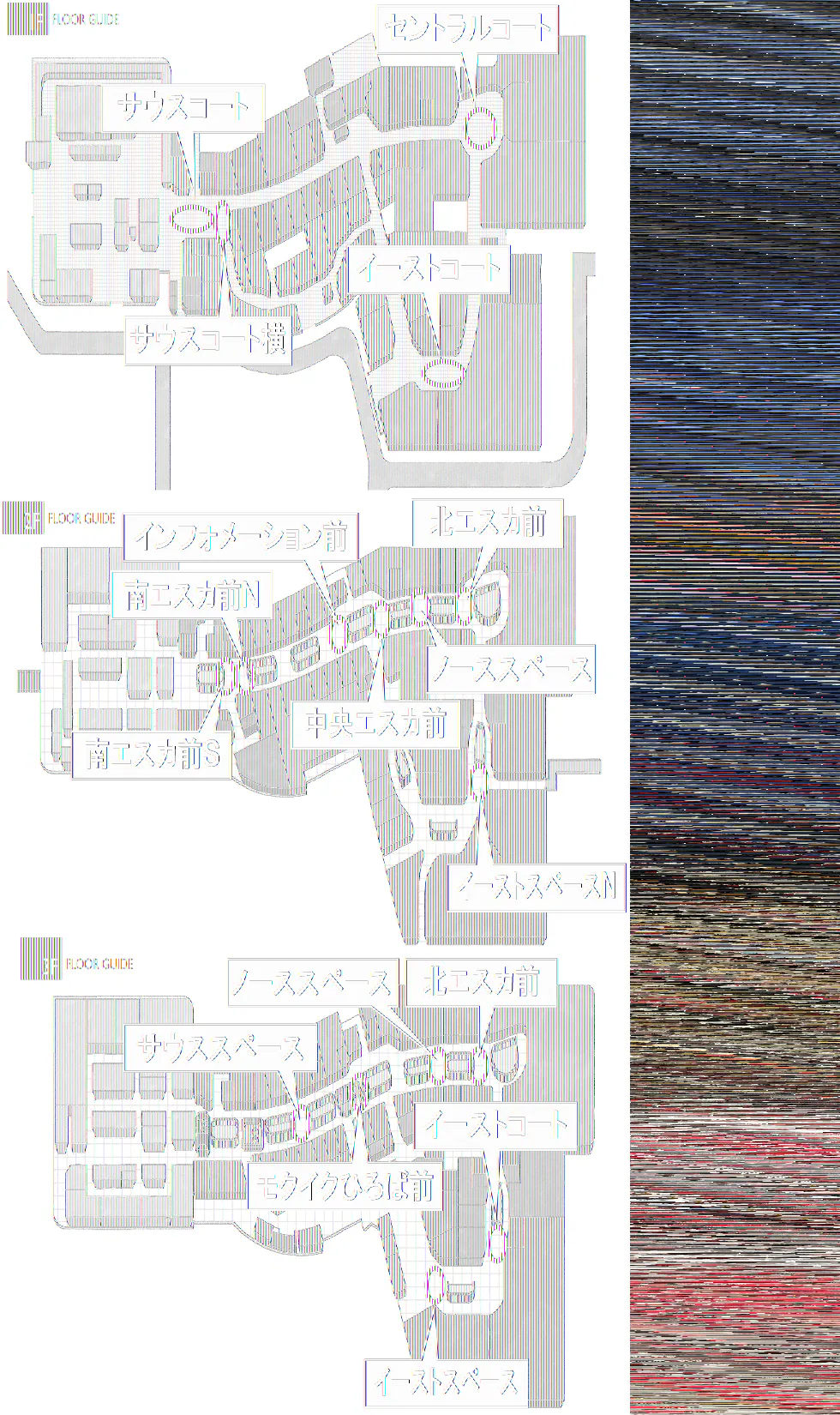 【イオンモール高崎】専門店街3F ノーススペース