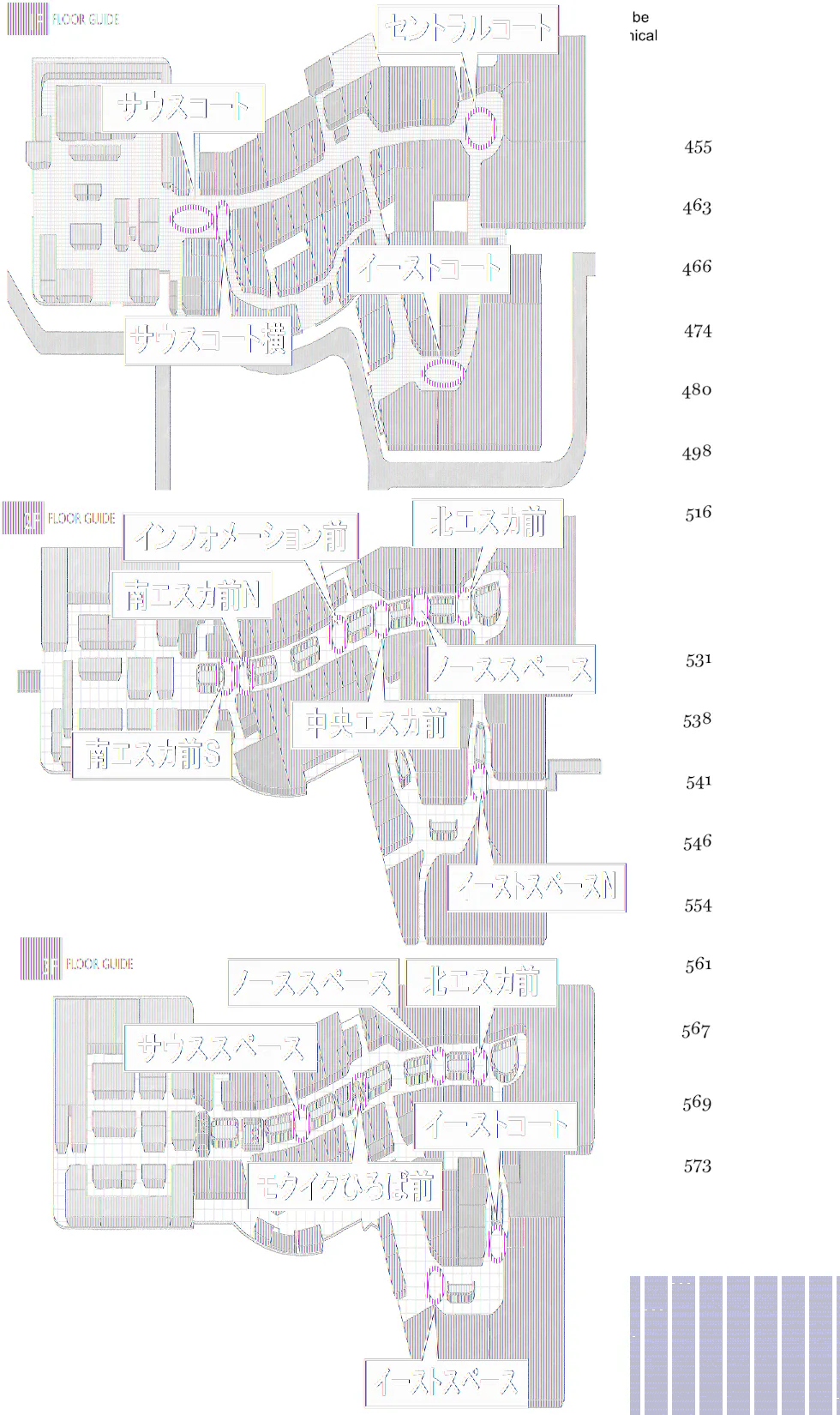 【イオンモール高崎】専門店街3F ノーススペース