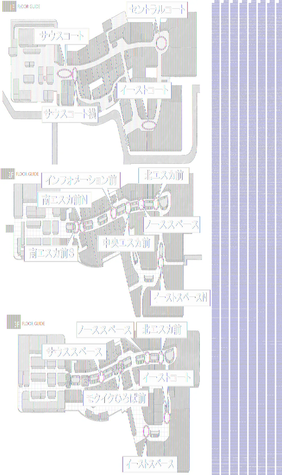 【イオンモール高崎】専門店街3F ノーススペース
