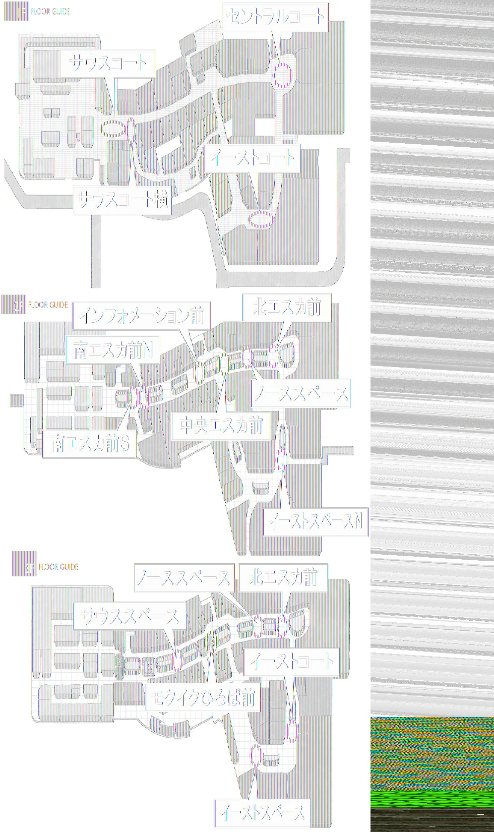 【イオンモール高崎】専門店街3F ノーススペース