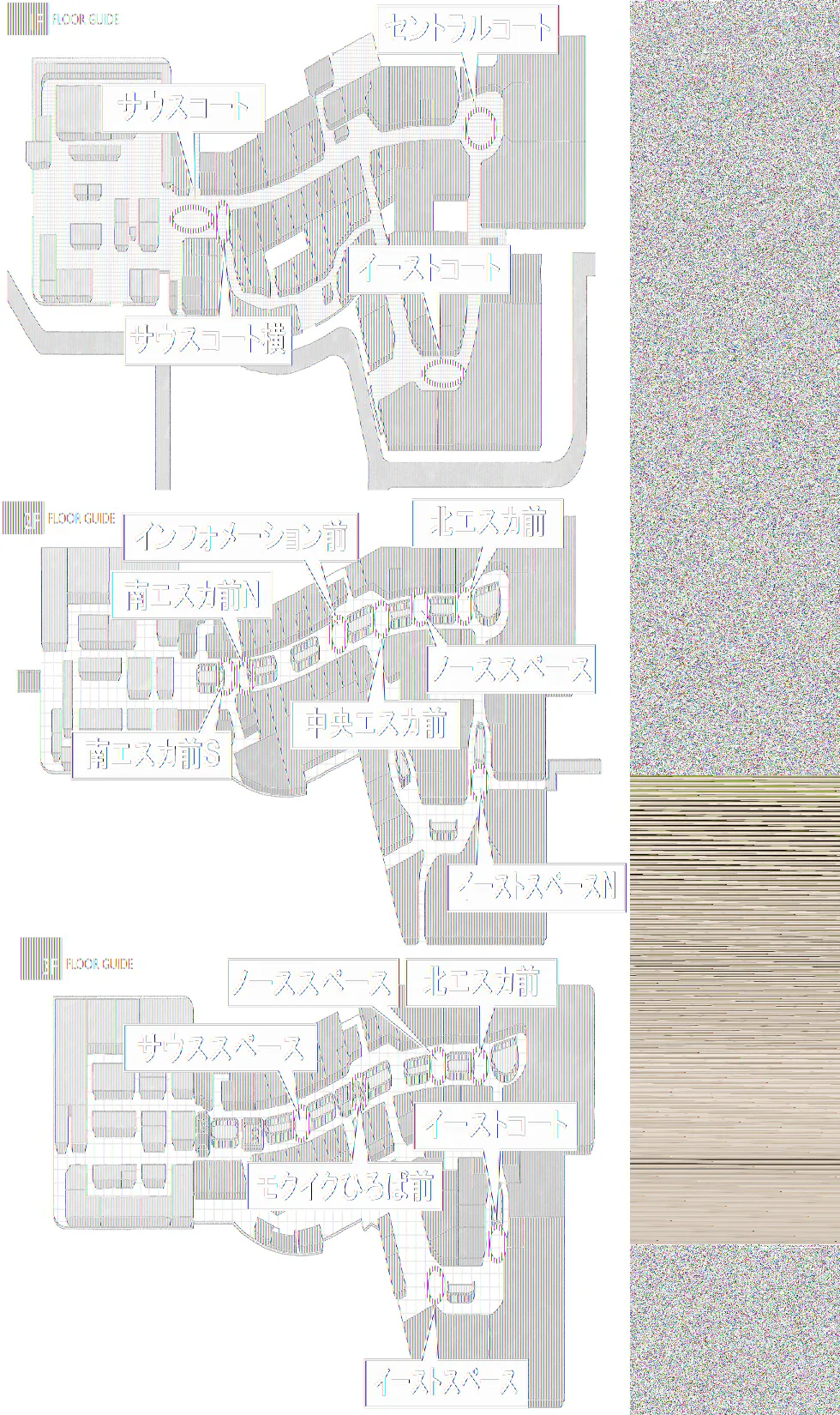 【イオンモール高崎】専門店街3F ノーススペース