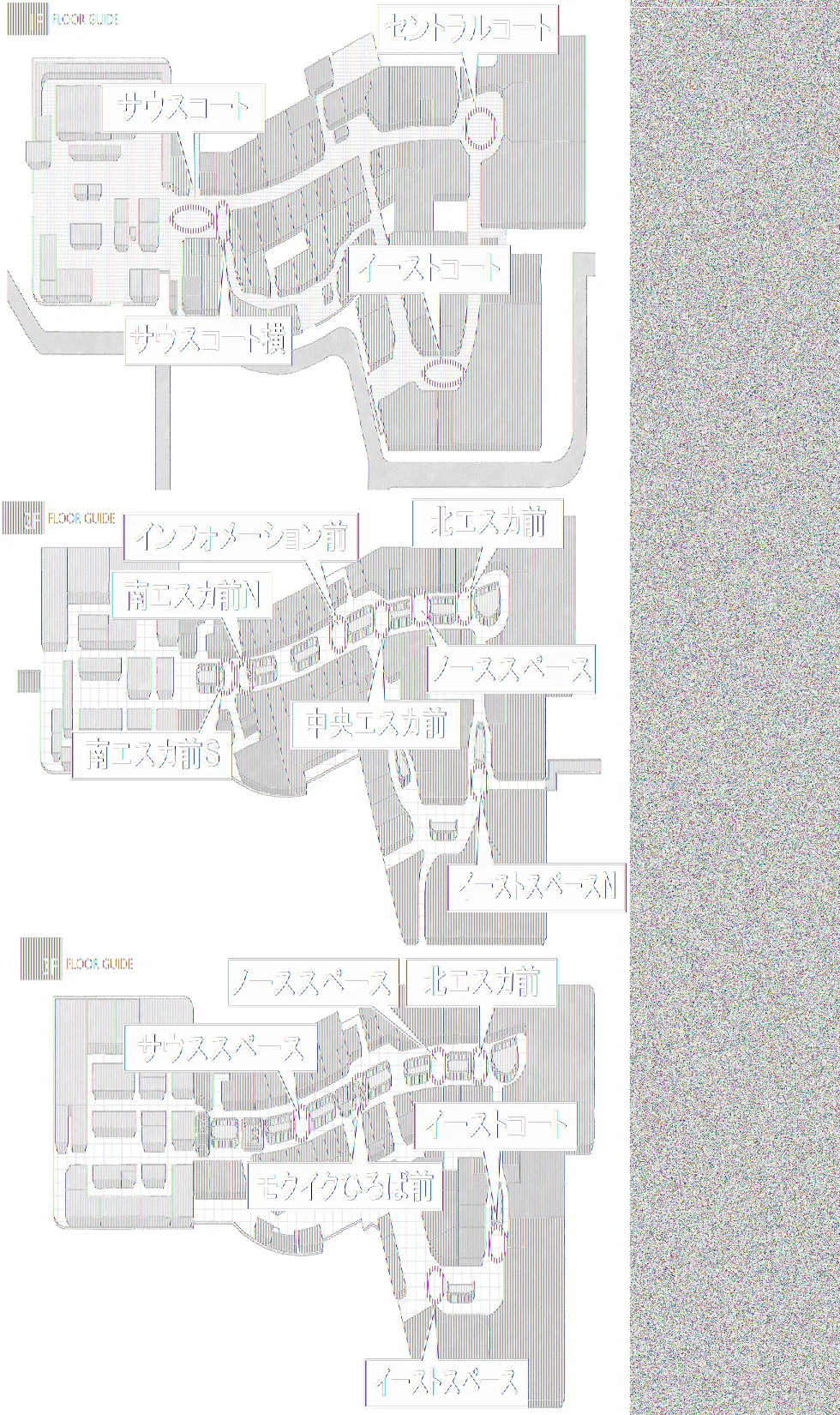 【イオンモール高崎】専門店街3F ノーススペース