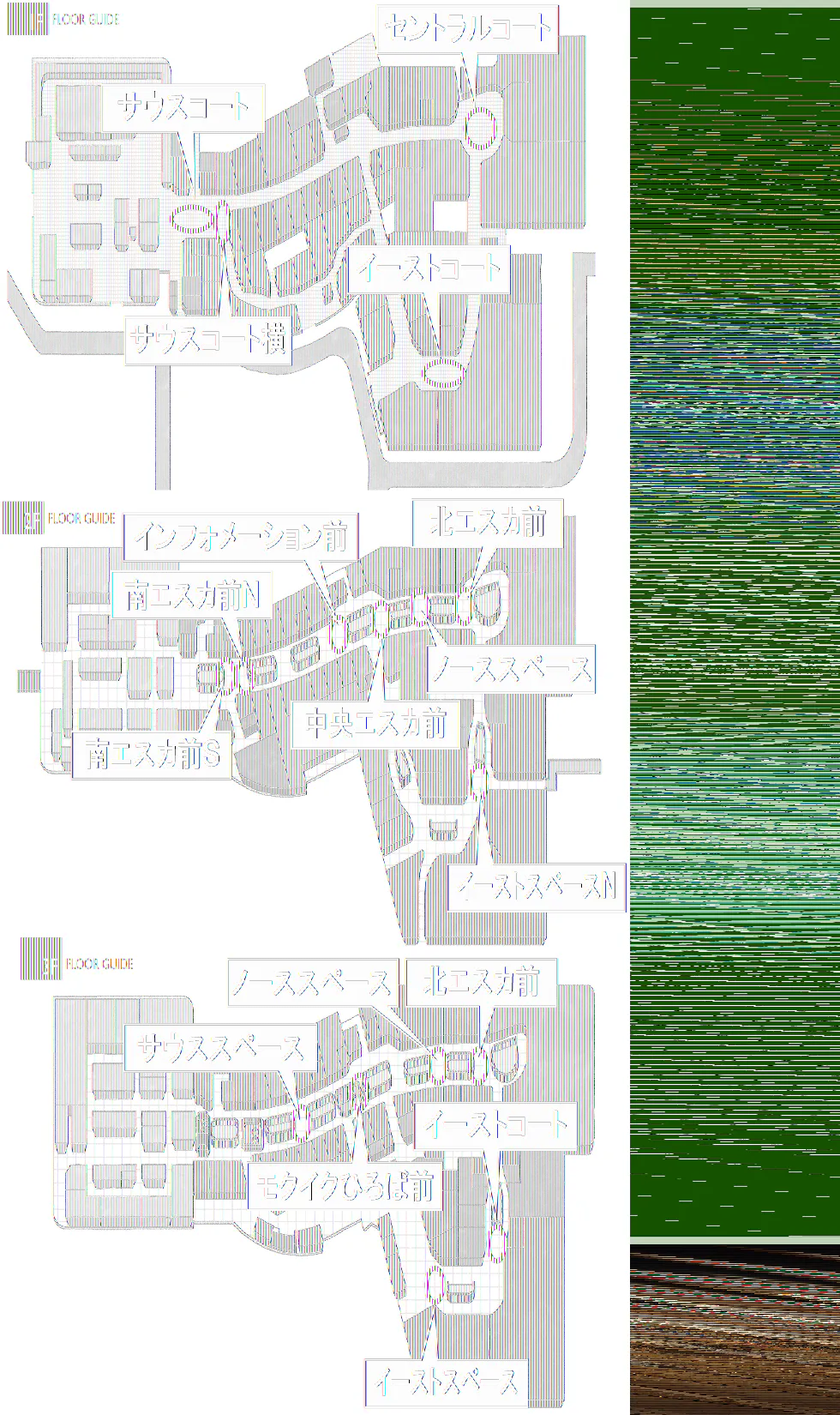 【イオンモール高崎】専門店街3F ノーススペース