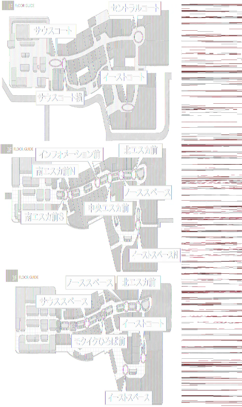 【イオンモール高崎】専門店街3F ノーススペース