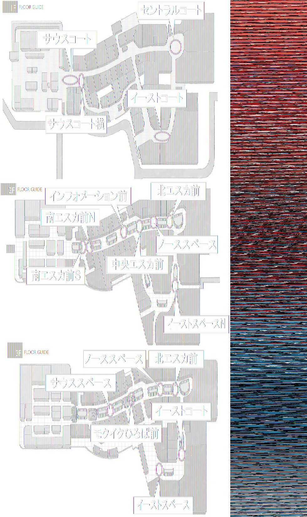 【イオンモール高崎】専門店街3F ノーススペース