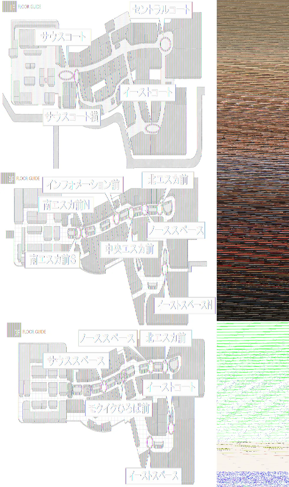 【イオンモール高崎】専門店街3F ノーススペース