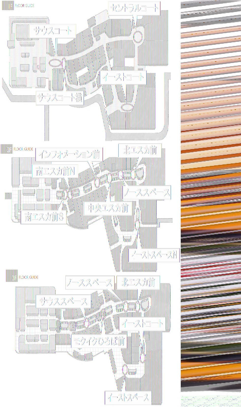 【イオンモール高崎】専門店街3F ノーススペース