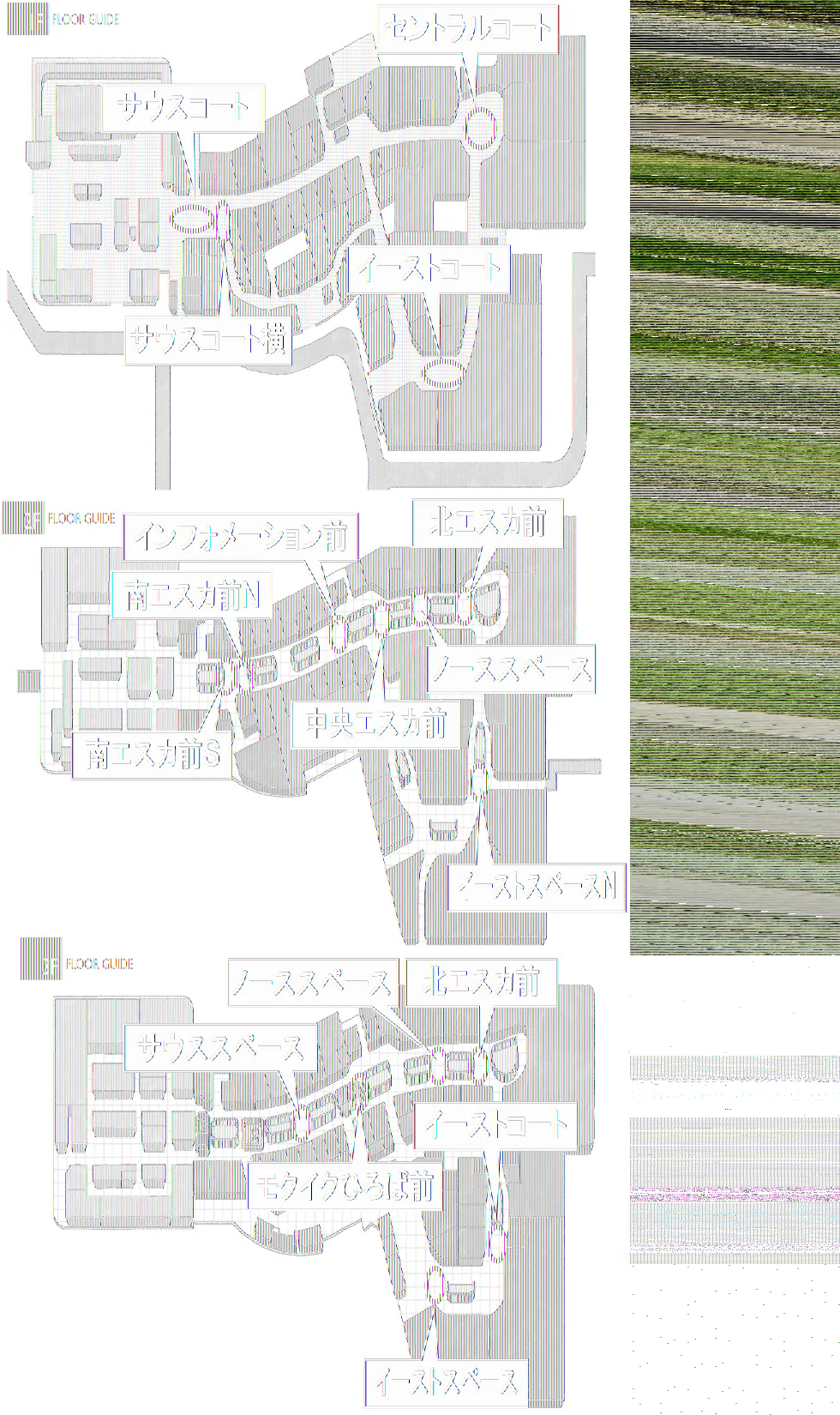 【イオンモール高崎】専門店街3F ノーススペース
