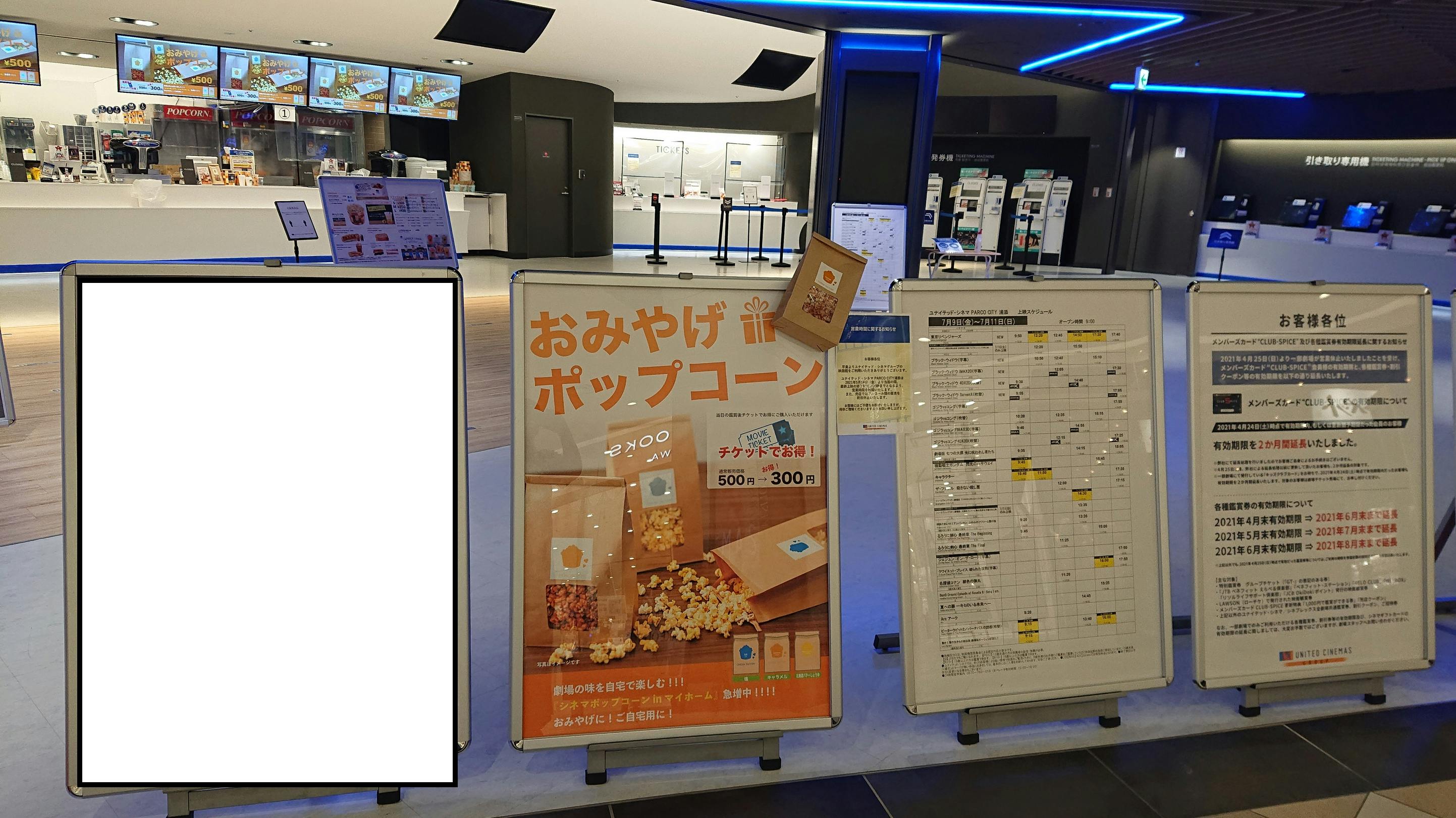 【ユナイテッド・シネマ福岡ももち(チラシ・ポスター・レストルームステッカー掲出)】映画館内の視認性と注目度の高いメディア型のスペース