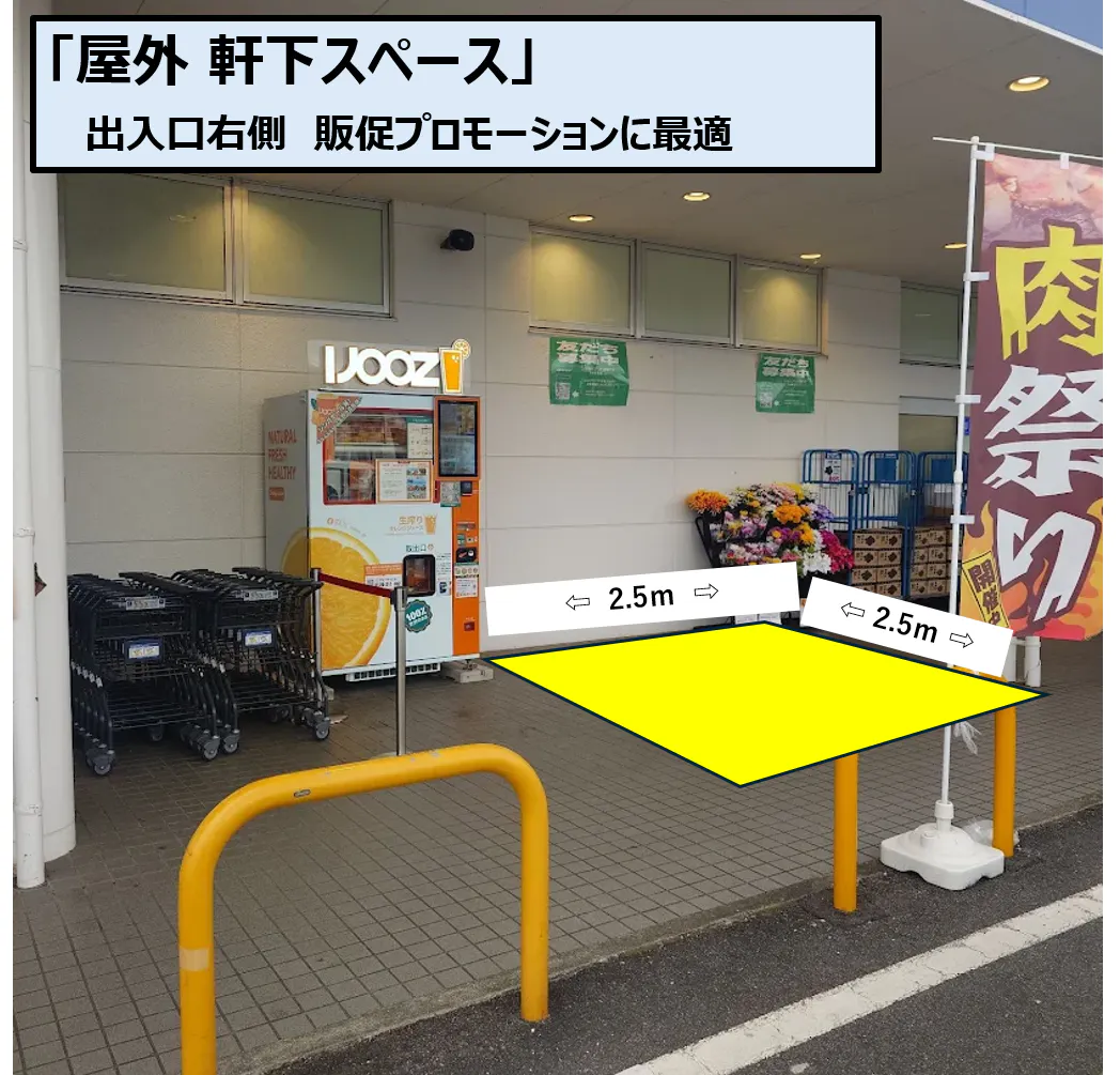 【スーパーセンタートライアル佐賀大和店】屋外 軒下スペース