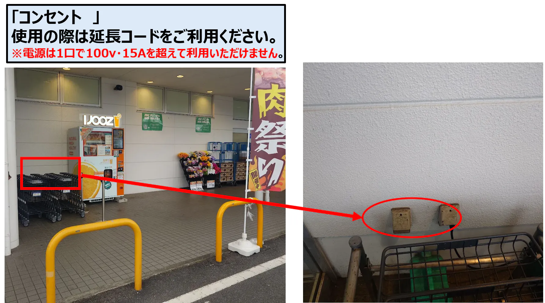 【スーパーセンタートライアル佐賀大和店】屋外 軒下スペース