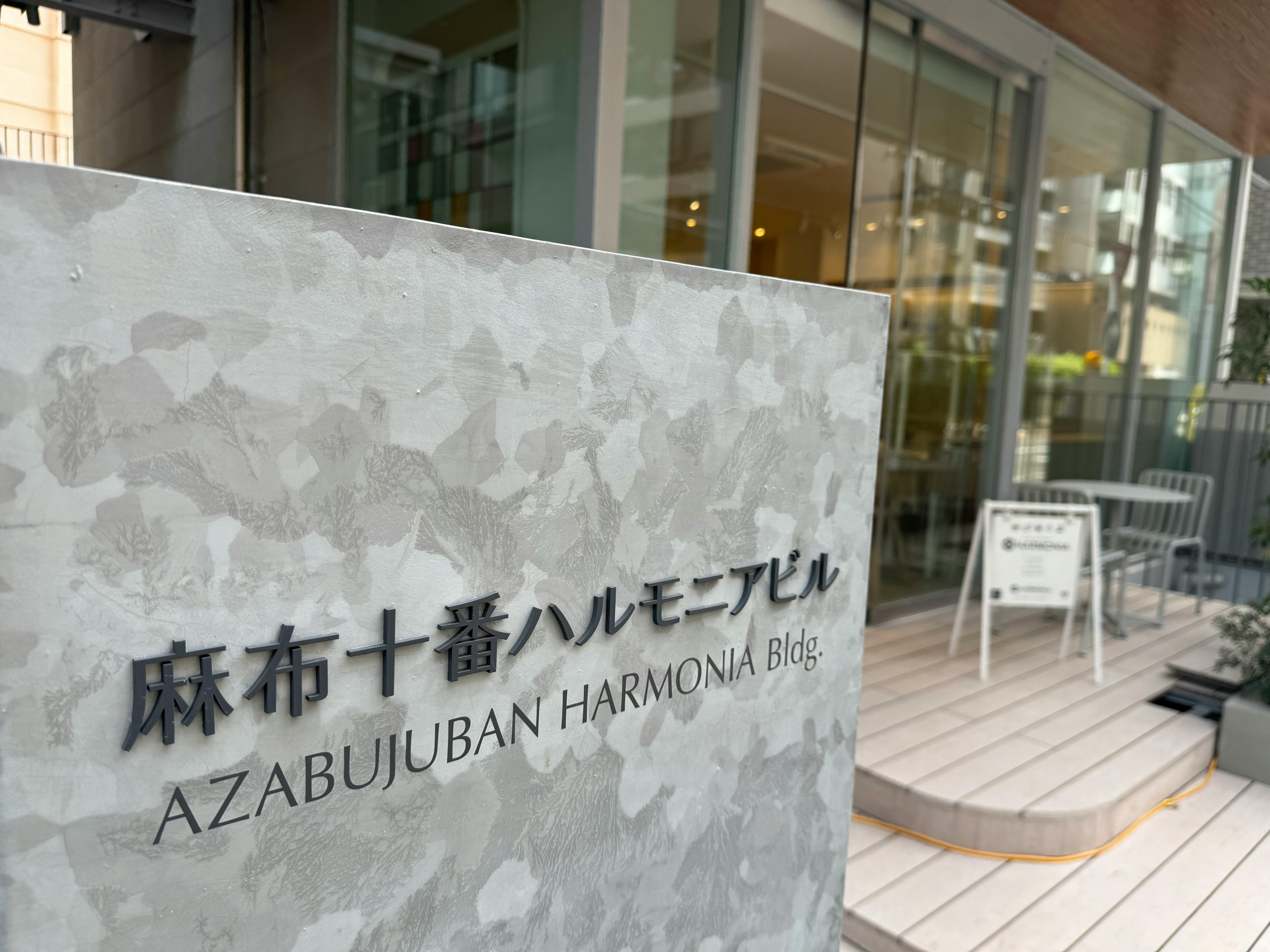 ＜3月までトライアル価格でご案内！＞【麻布十番駅3分】ポップアップストアなどに最適！ガラス張りで自然光がたっぷり入る「HARMONIA SHOWCASE」