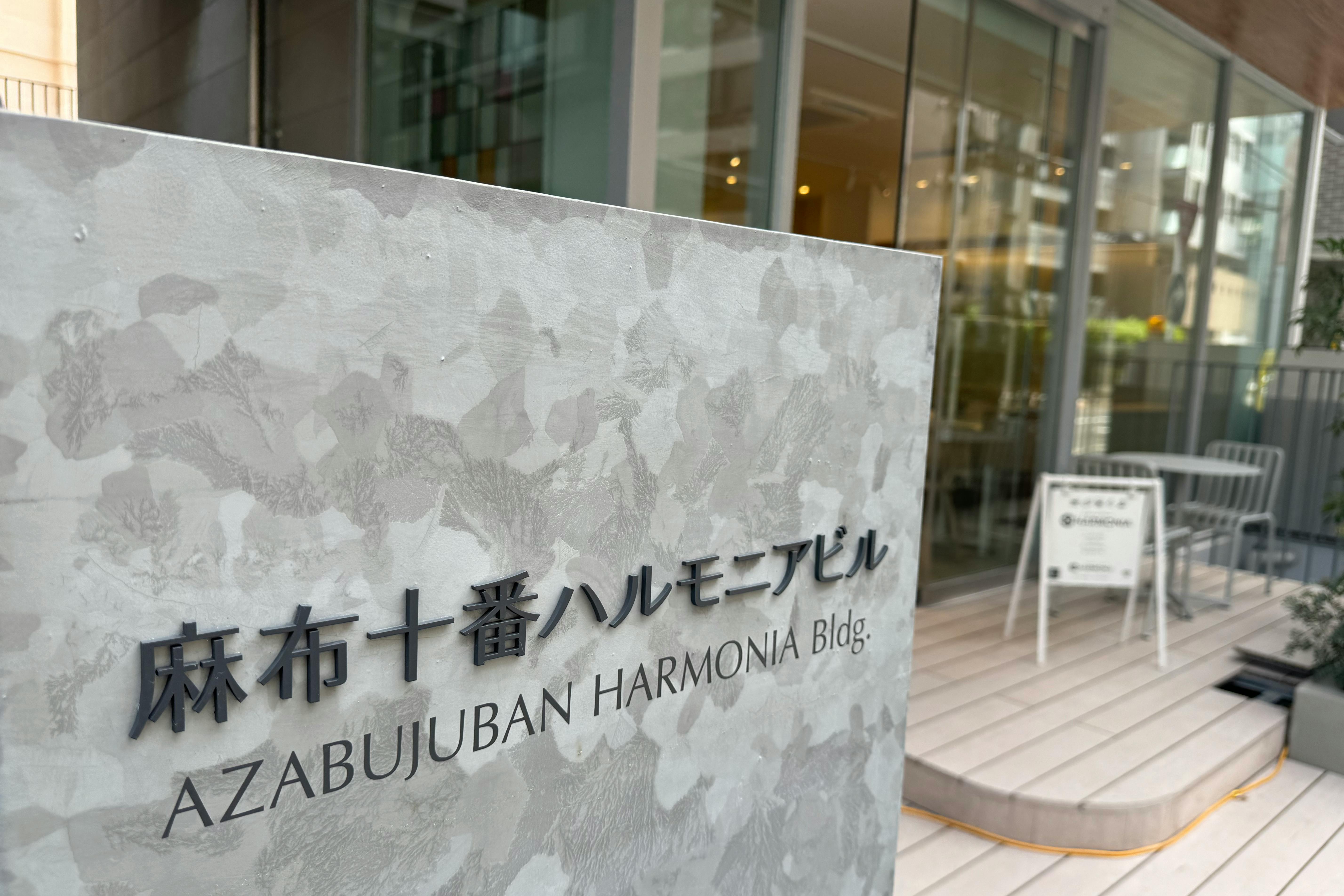 <3月までトライアル価格でご案内!>【麻布十番駅3分】ポップアップストアなどに最適!ガラス張りで自然光がたっぷり入る「HARMONIA SHOWCASE」