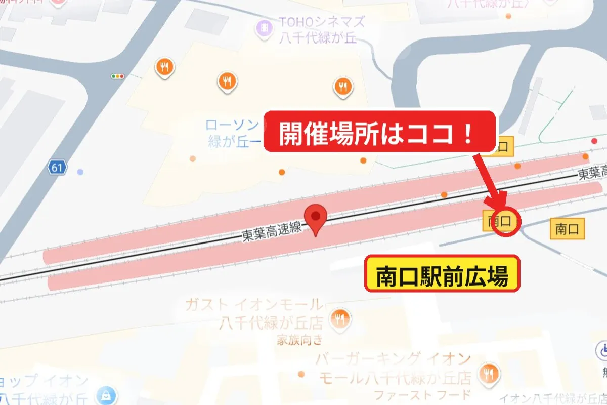 【八千代緑が丘駅2分|けんこうマルシェ】幅広い世代が集う開放的な駅前イベントスペース