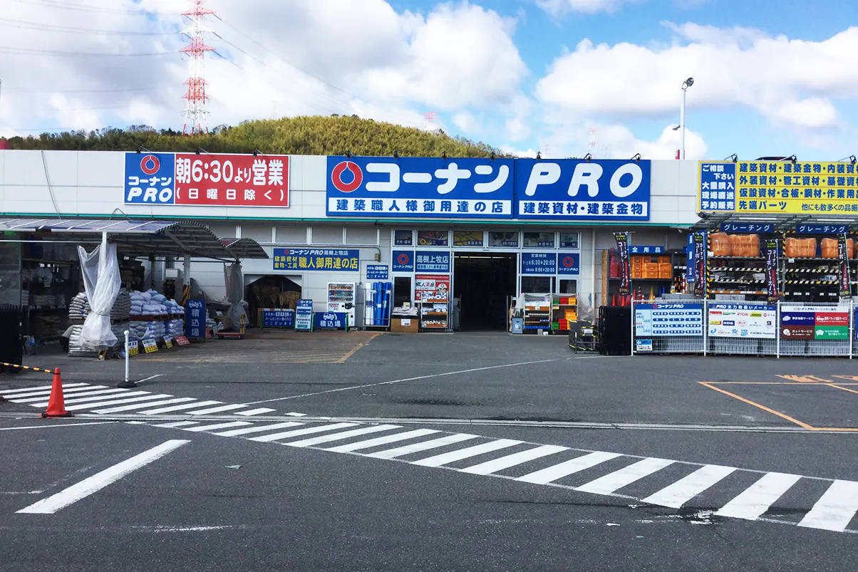 【コーナンPRO 高槻上牧店】たばこの体験販売会が可能なイベントスペース