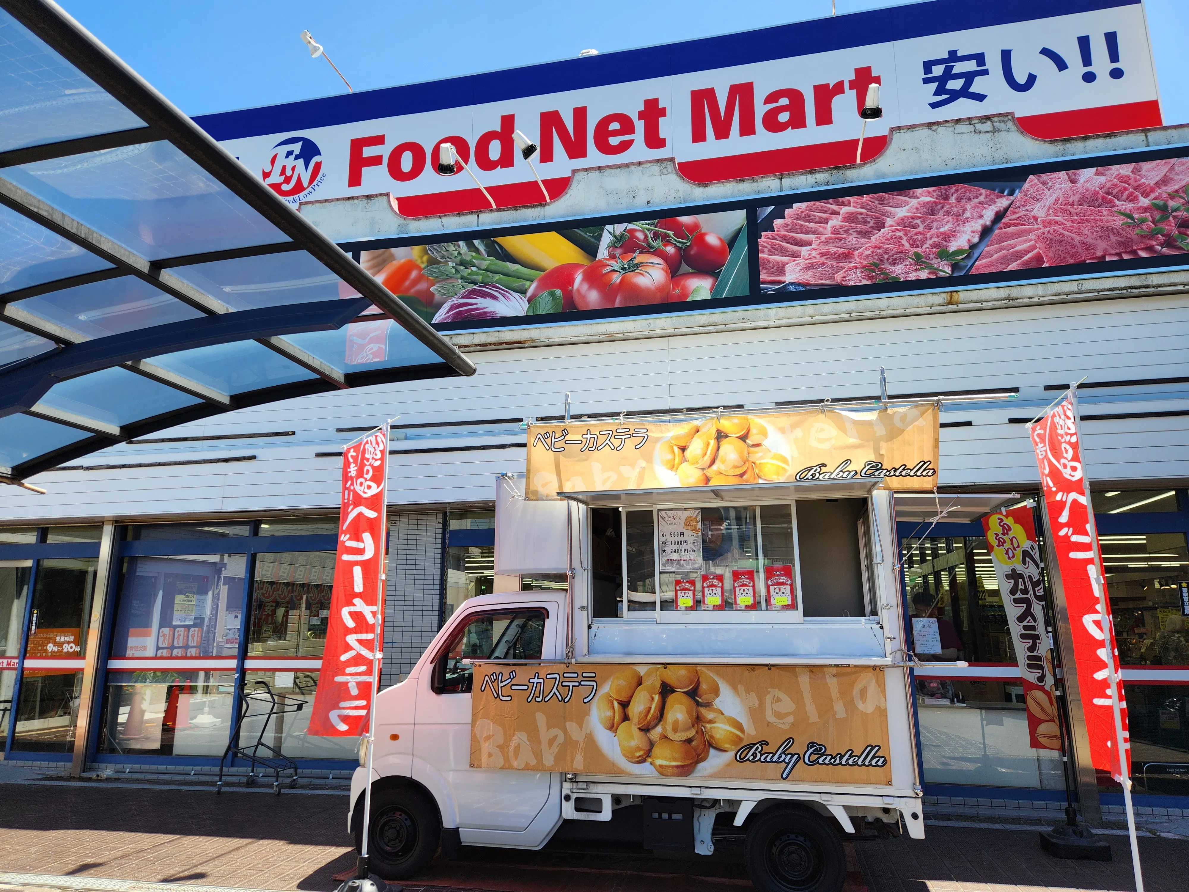 【フードネットマート高槻店】キッチンカー出店や販促プロモーションに適した地域密着型のスーパーの軒先スペース