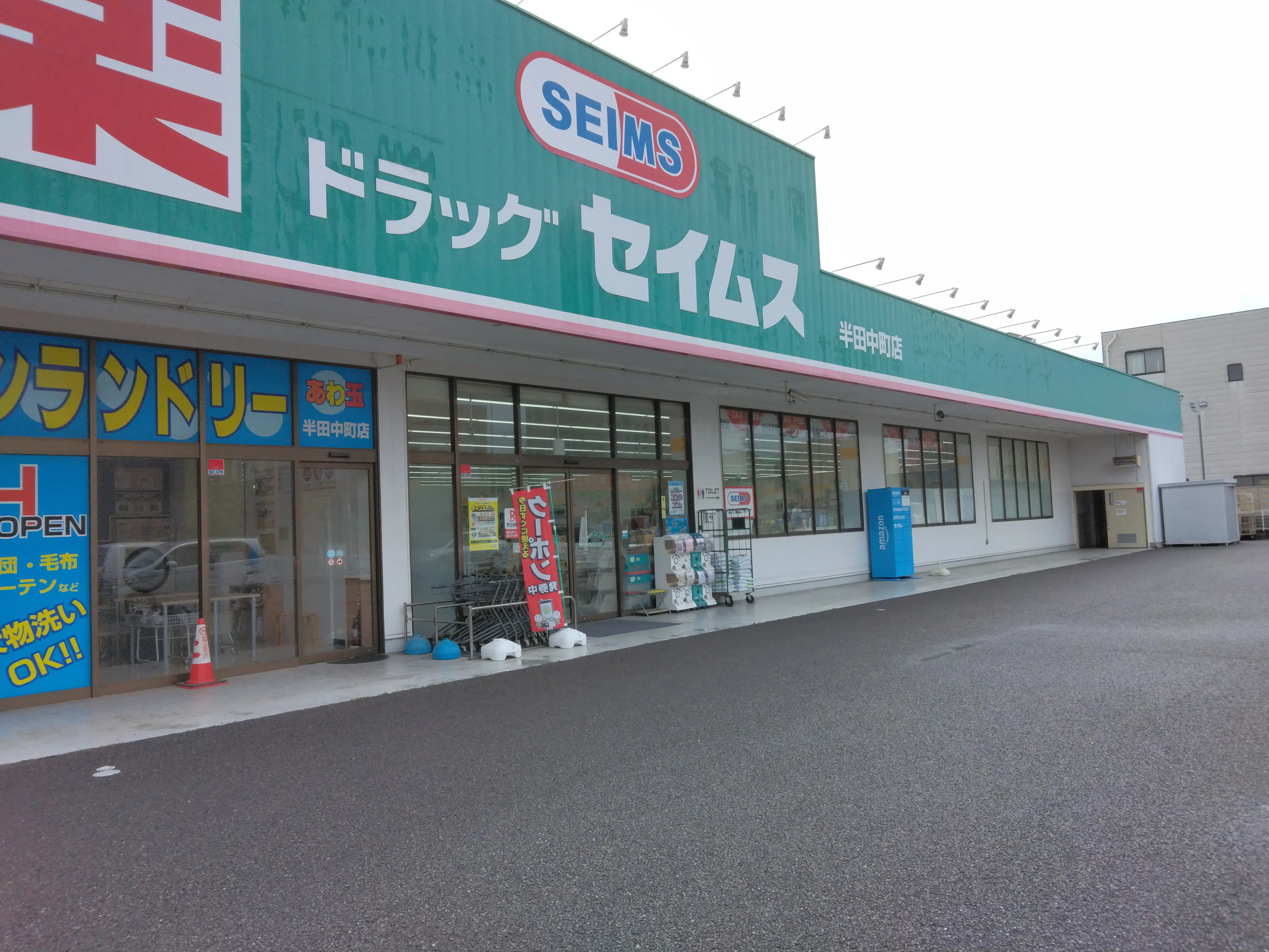 【ドラッグセイムス半田中町店】キッチンカー出店やプロモーション催事に最適なドラッグストアの駐車場イベントスペース