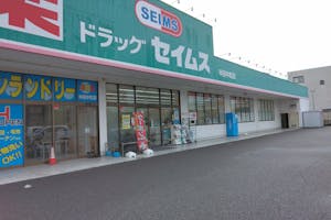 【ドラッグセイムス半田中町店】キッチンカー出店やプロモーション催事に最適なドラッグストアの駐車場イベントスペース