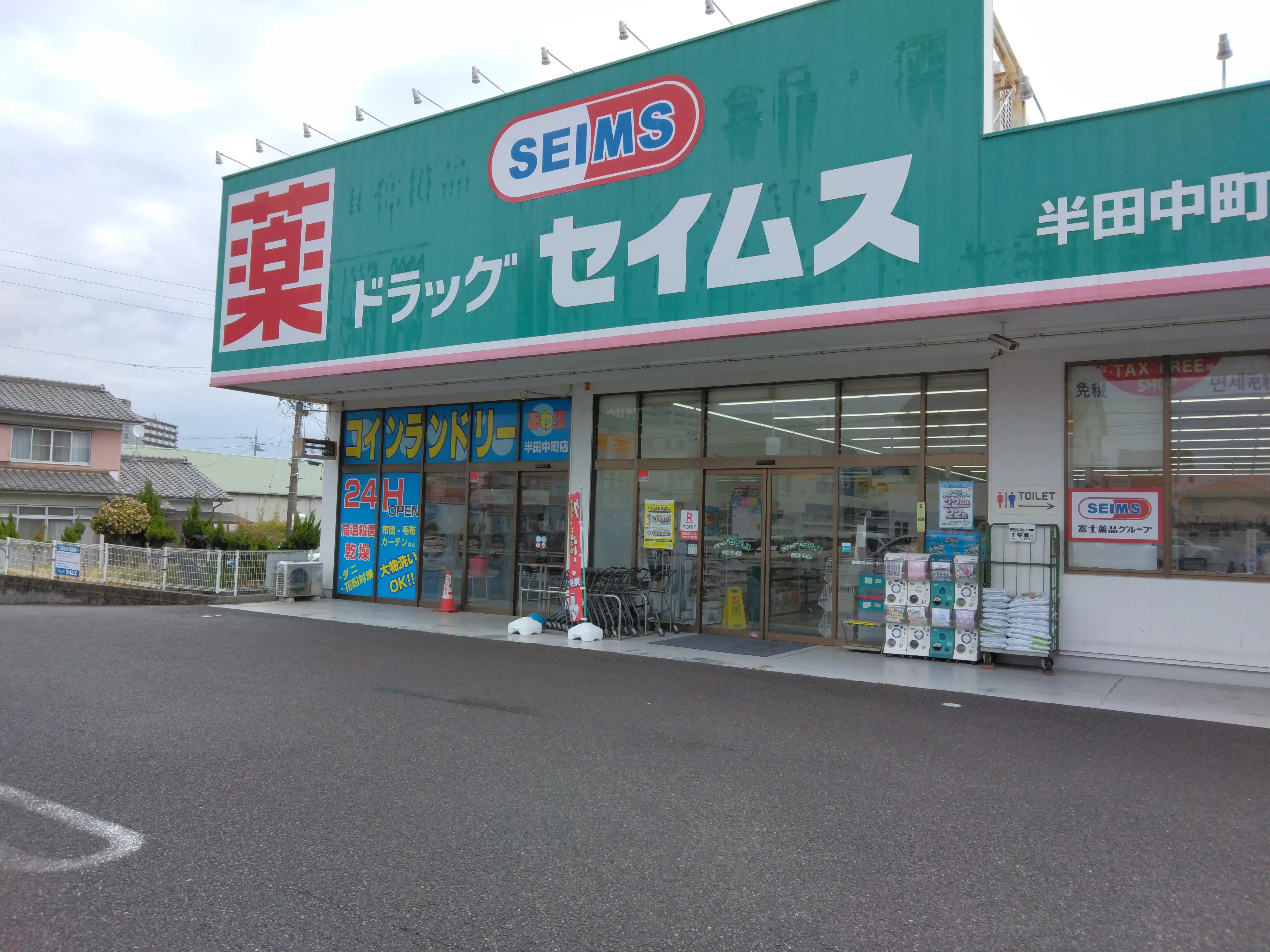 【ドラッグセイムス半田中町店】キッチンカー出店やプロモーション催事に最適なドラッグストアの駐車場イベントスペース