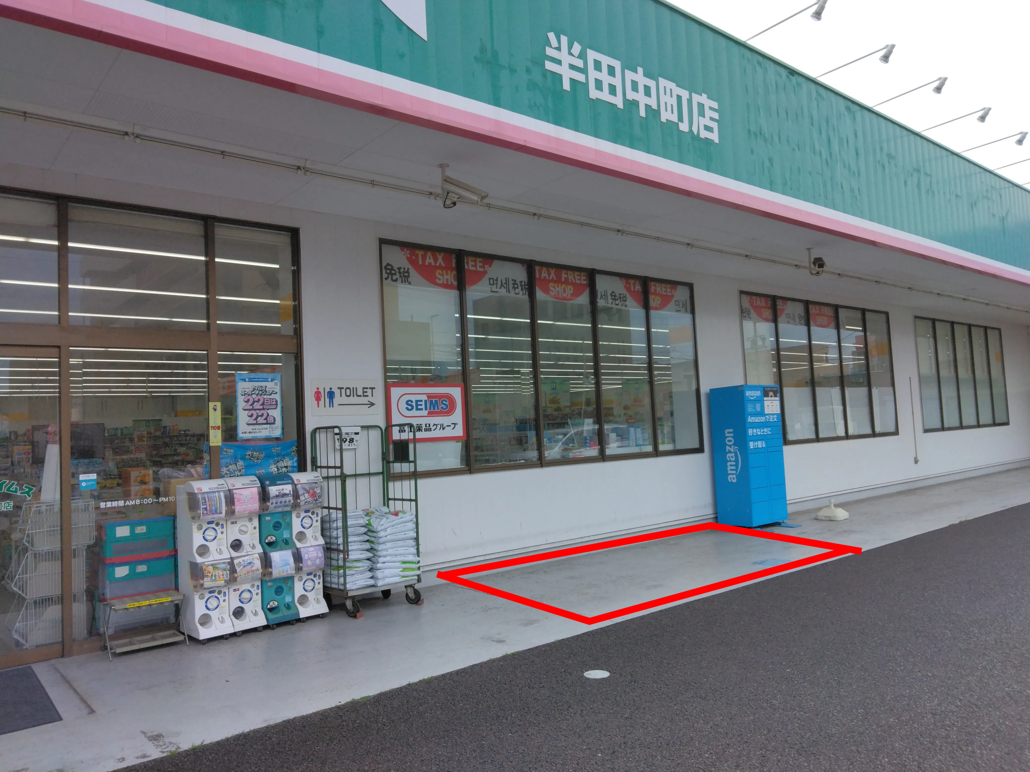 【ドラッグセイムス半田中町店】キッチンカー出店やプロモーション催事に最適なドラッグストアの駐車場イベントスペース