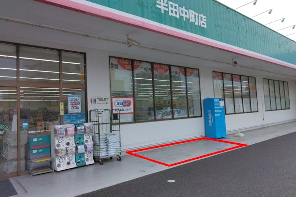 【ドラッグセイムス半田中町店】キッチンカー出店やプロモーション催事に最適なドラッグストアの駐車場イベントスペース