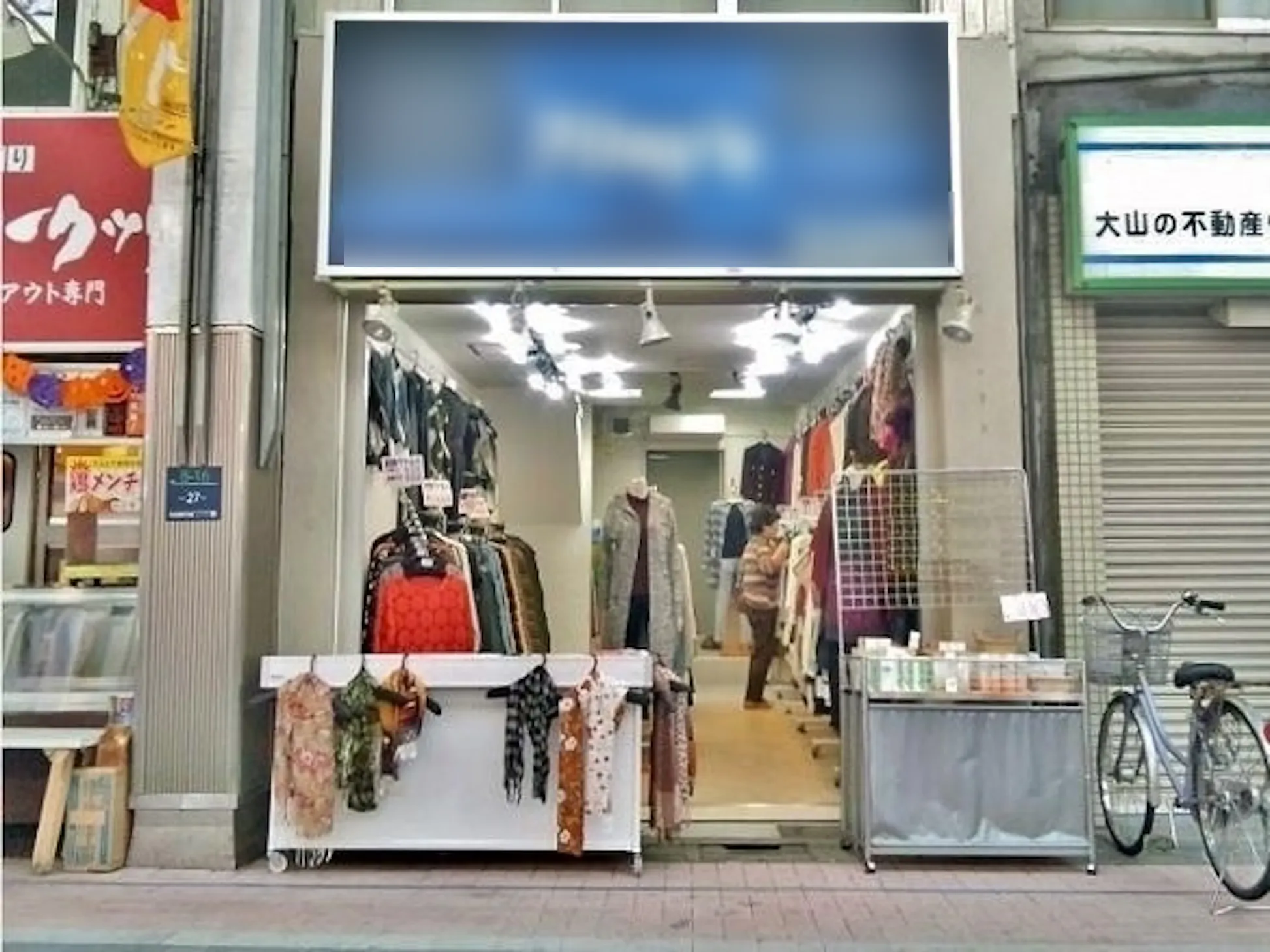 【大山駅4分】ハッピーロード大山商店街にある路面の貸店舗①
