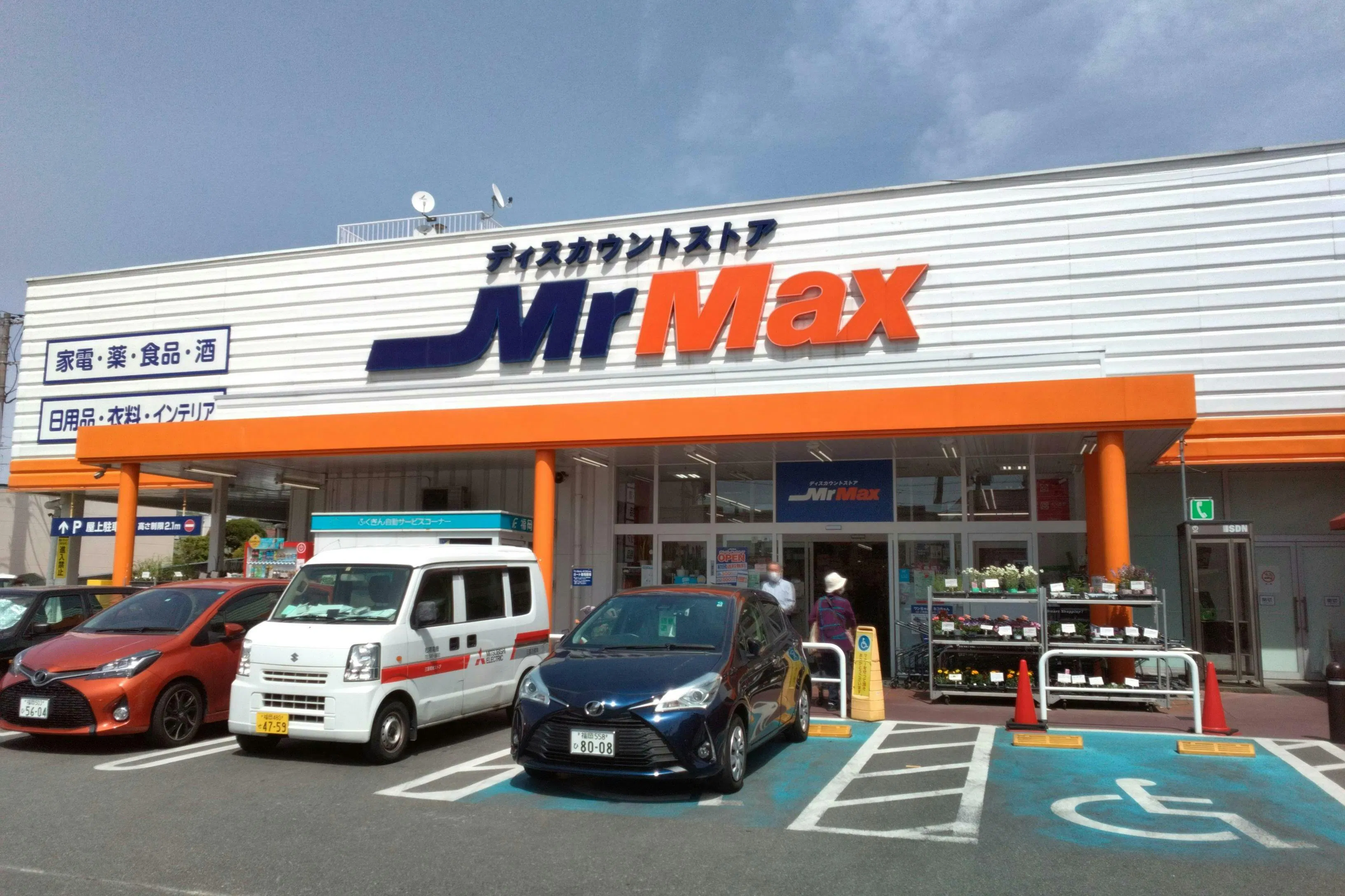 【ミスターマックス 長住店】駐車場（証明写真機前） キッチンカーに最適な総合ディスカウントストアの催事イベントスペース