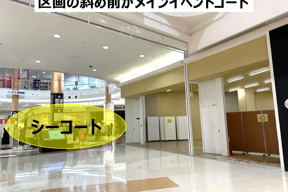 【イオンモール高松*】スターバックス横催事スペース