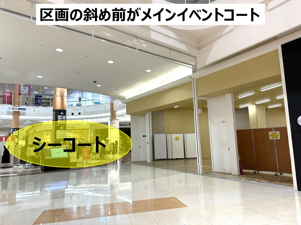 【イオンモール高松*】スターバックス横催事スペース