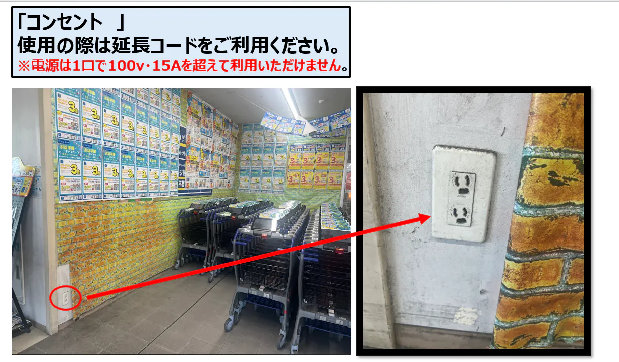 【スーパーセンタートライアル岐南八剣店】風除室【平日のみご利用可】