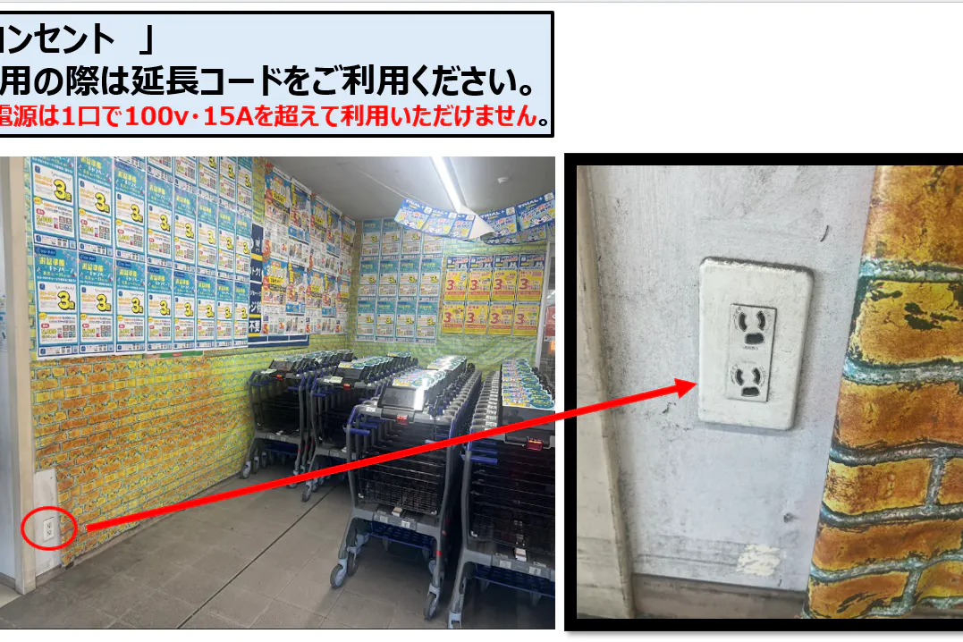 【スーパーセンタートライアル岐南八剣店】風除室【平日のみご利用可】