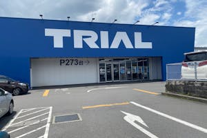 【スーパーセンタートライアル小林店】キッチンカー(調理営業)出店限定/屋外スペース