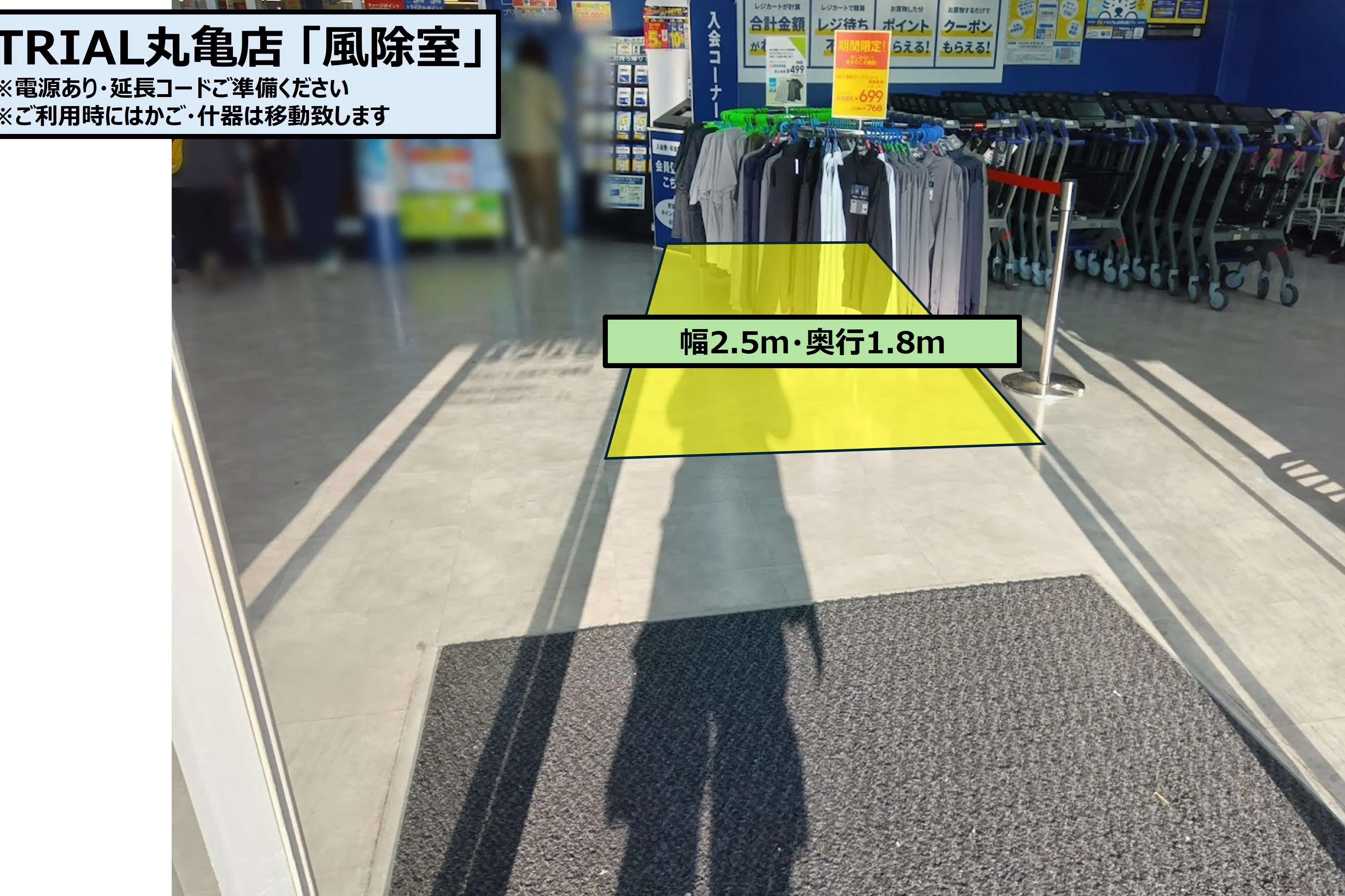 【スーパーセンタートライアル丸亀店】販促プロモ活動に最適な トライアル丸亀店『風除室』スペース