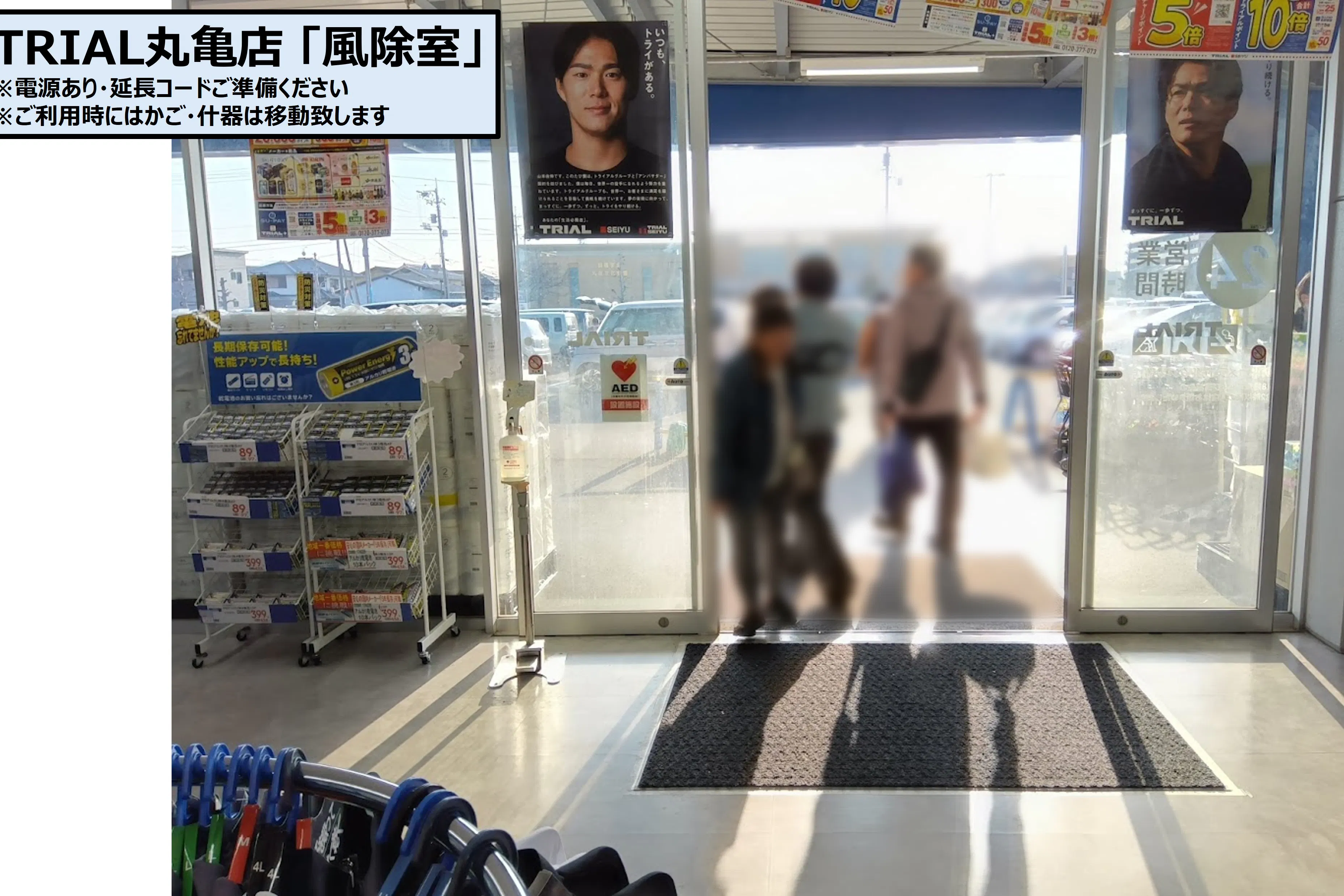 【スーパーセンタートライアル丸亀店】販促プロモ活動に最適な トライアル丸亀店『風除室』スペース
