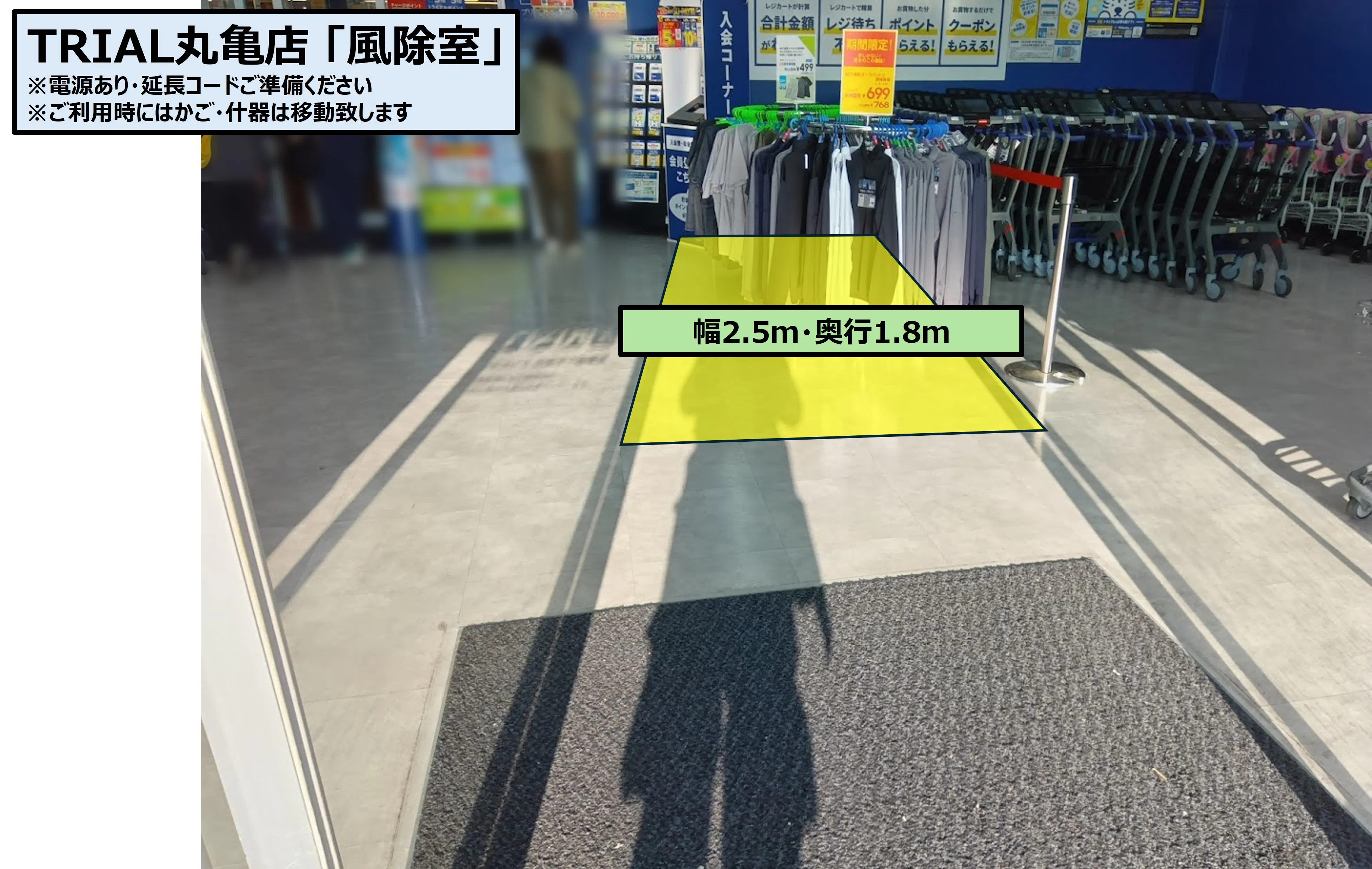 【スーパーセンタートライアル丸亀店】販促プロモ活動に最適な トライアル丸亀店『風除室』スペース