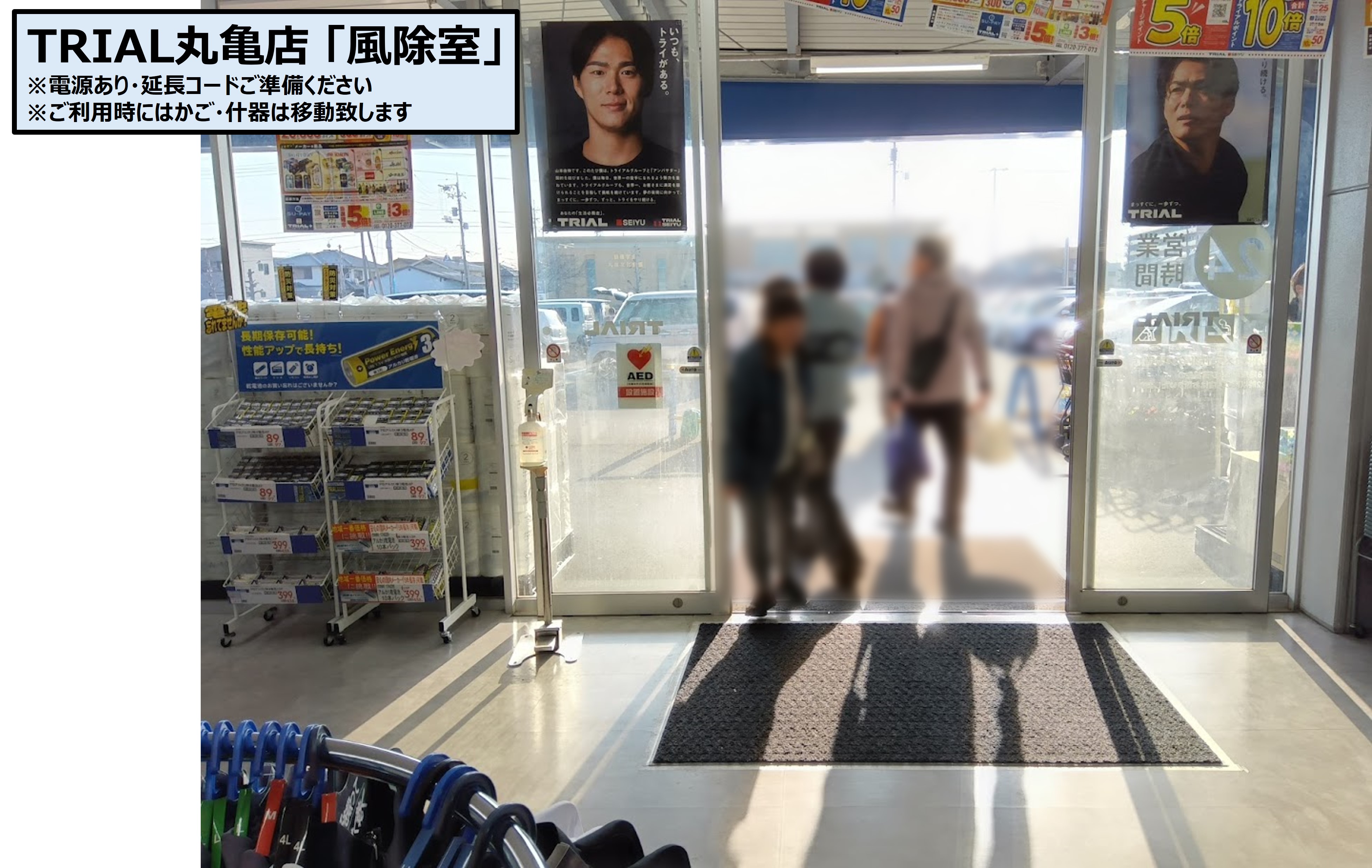 【スーパーセンタートライアル丸亀店】販促プロモ活動に最適な トライアル丸亀店『風除室』スペース
