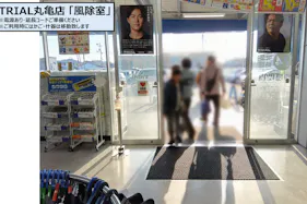 【スーパーセンタートライアル丸亀店】販促プロモ活動に最適な トライアル丸亀店『風除室』スペース