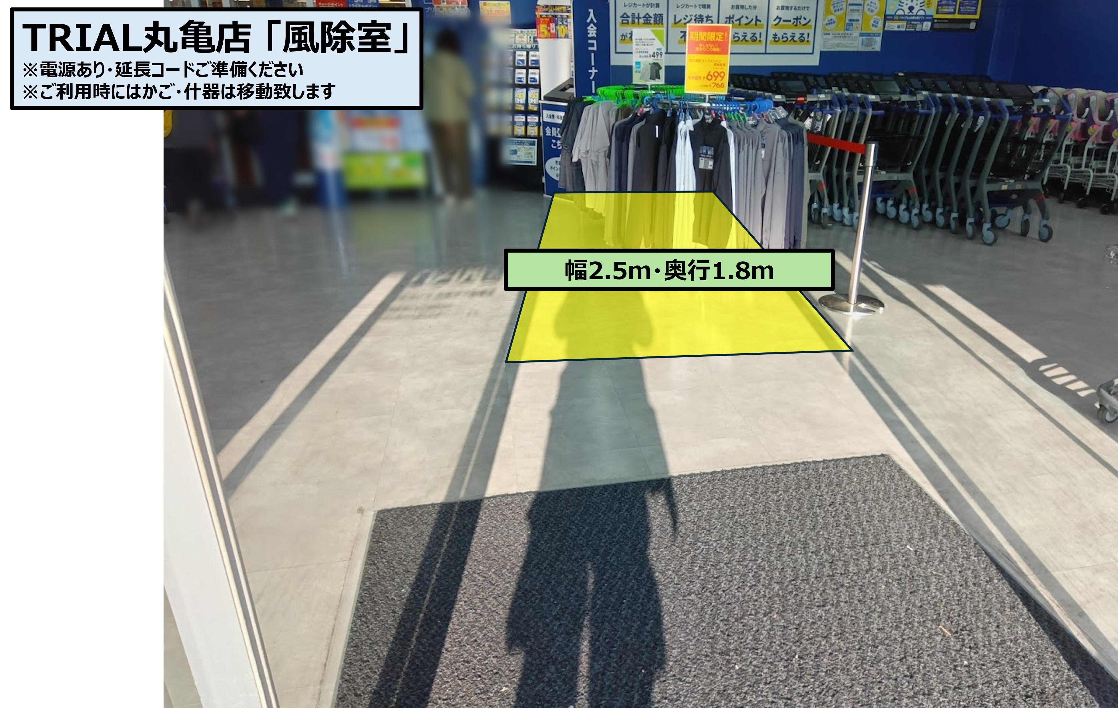 【スーパーセンタートライアル丸亀店】販促プロモ活動に最適な トライアル丸亀店『風除室』スペース